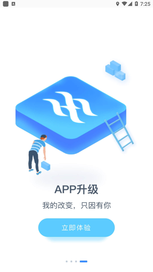掌上湘南app下载 v2.8.9