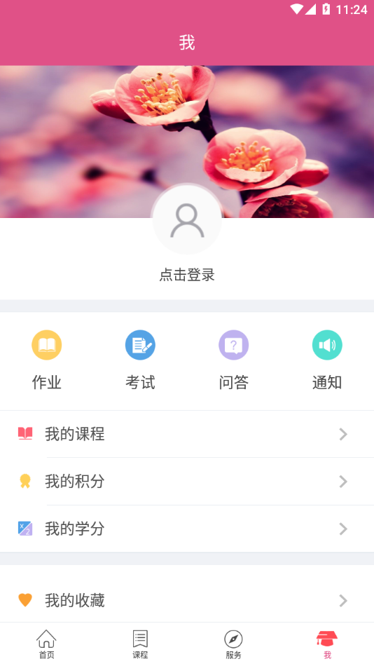 女性享学吧app下载 v2.5.4