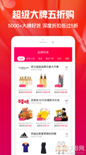 一淘网app官方版 v10.3.4