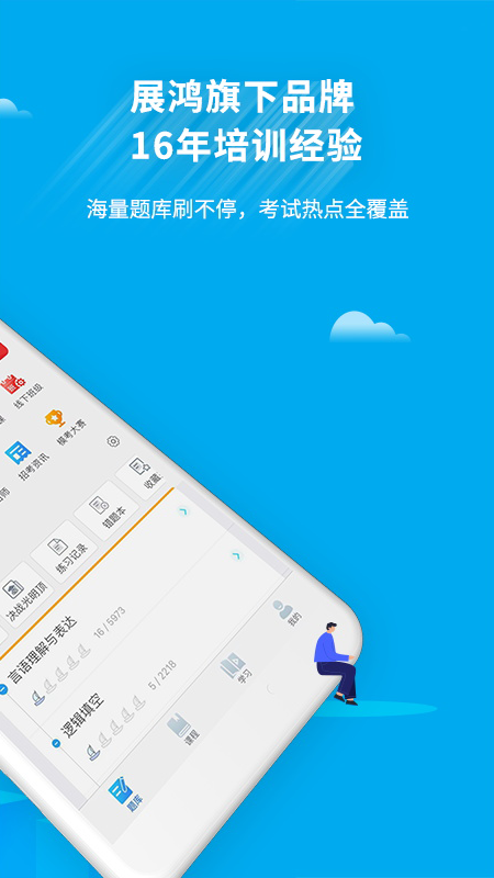 32学苑app v6.0.08