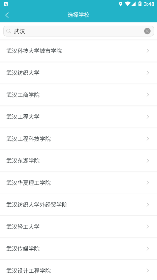 知网毕设app v3.0.8