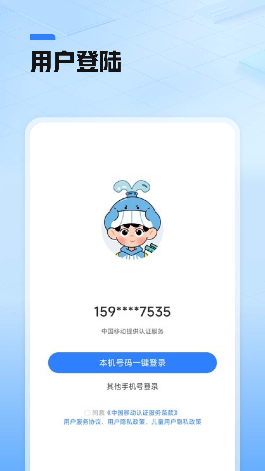 鲸准练app下载 v2.0.0