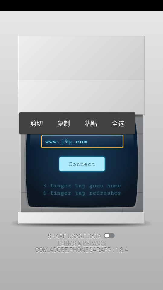 phonegap安卓 v1.8.4
