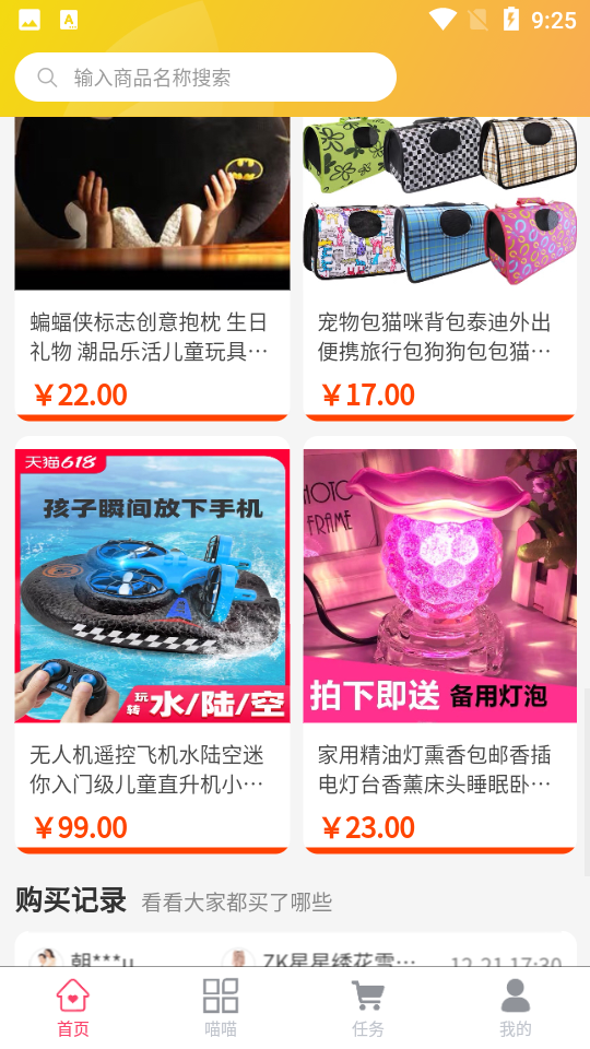 美心APP v1.1.2