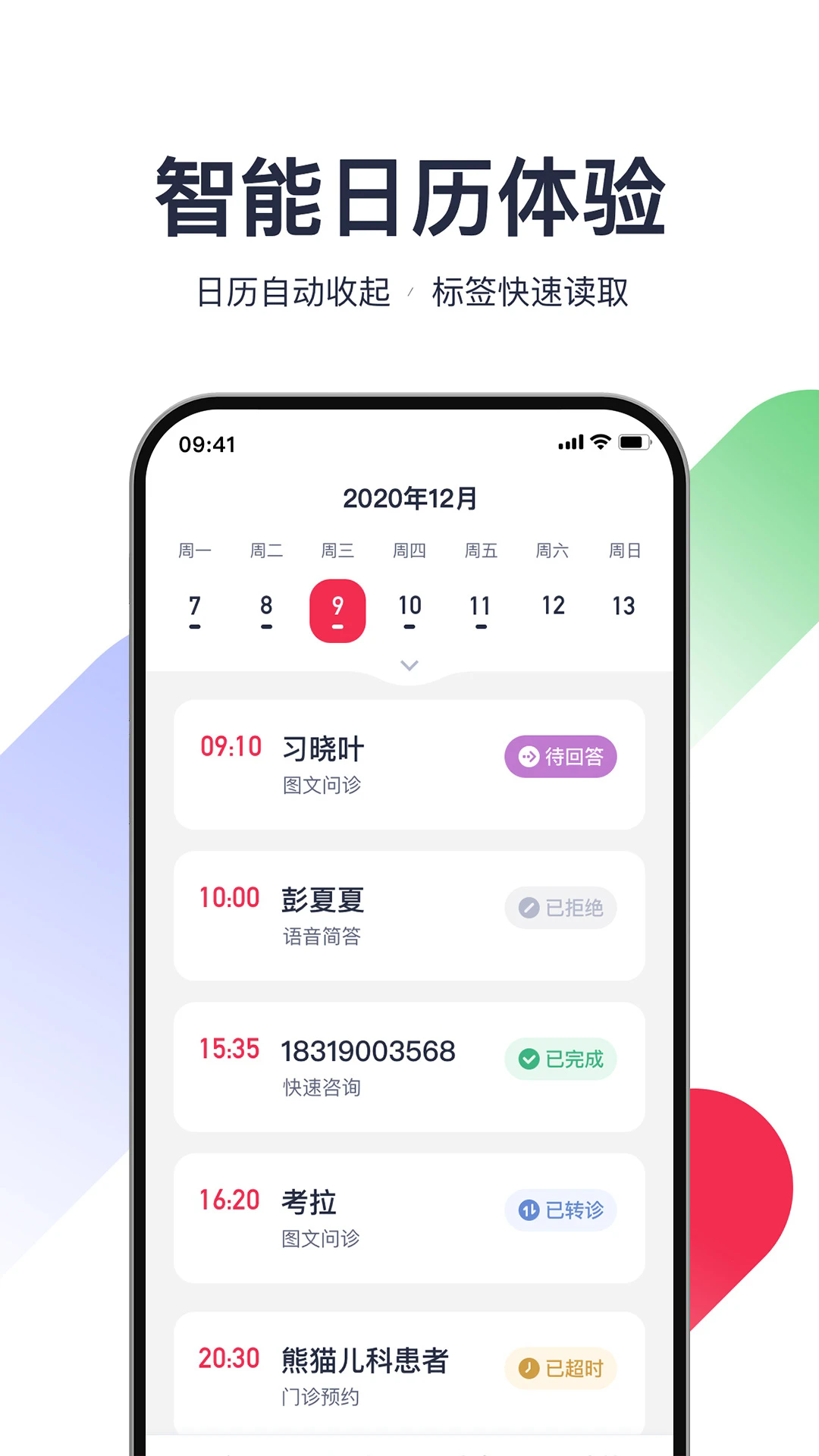 熊猫医疗医生版app v2.7.7