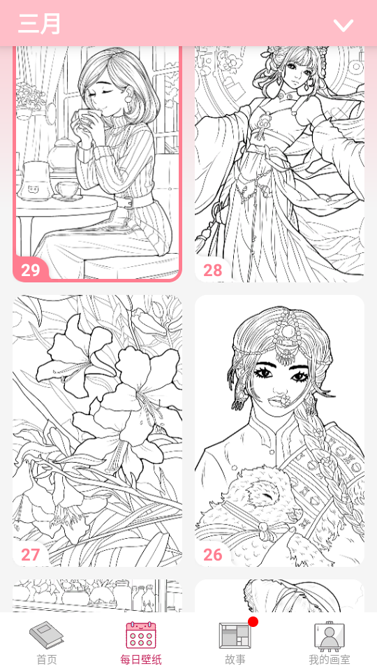 数字彩绘软件安卓版