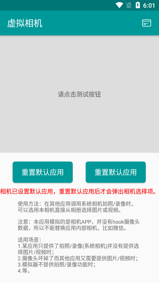 虚拟相机app安卓版 v1.2.1
