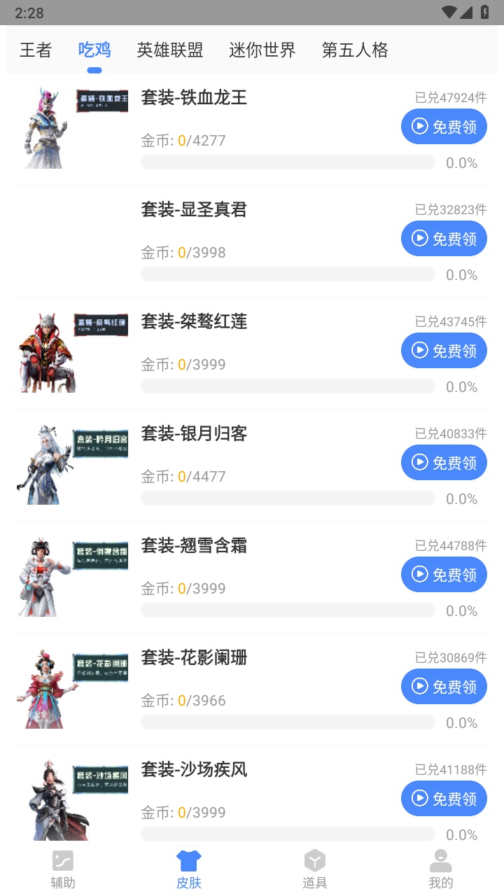 三象游戏盒子官方版 1.84.00安卓版 v1.84.00