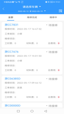 长安集团app v1.0.3
