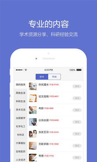 小木虫学术科研论坛 v2.2.10
