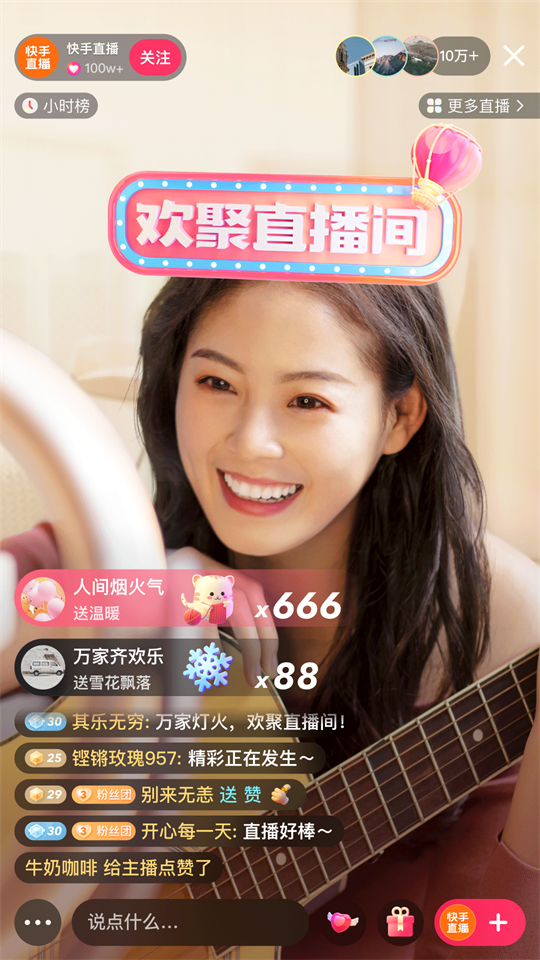 快手极速版免费2026赚钱版 v14.2.30.11276