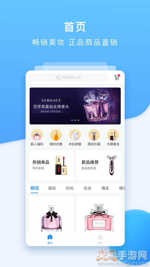 快驴进货app安卓版 v4.41.0