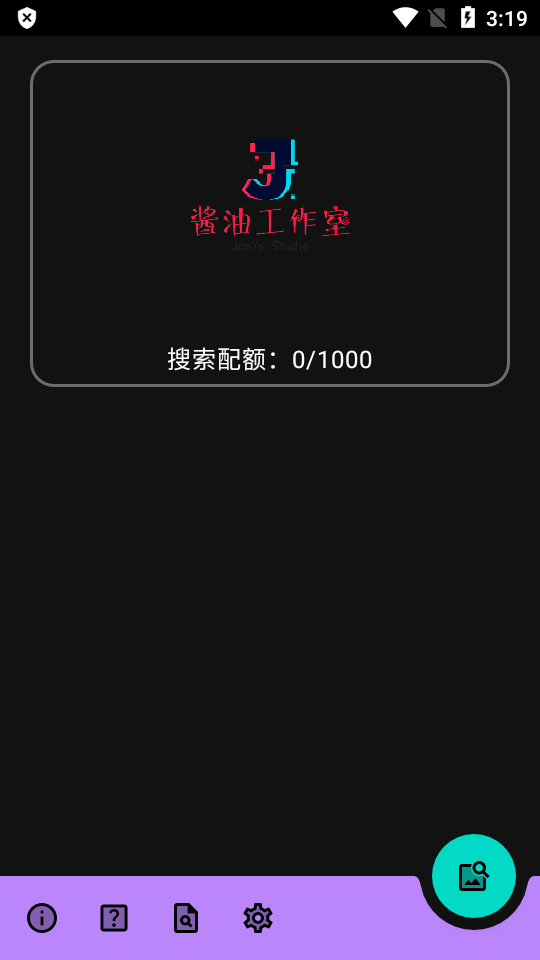 WhatAnime app无限配额 v1.6.1.343.9291928