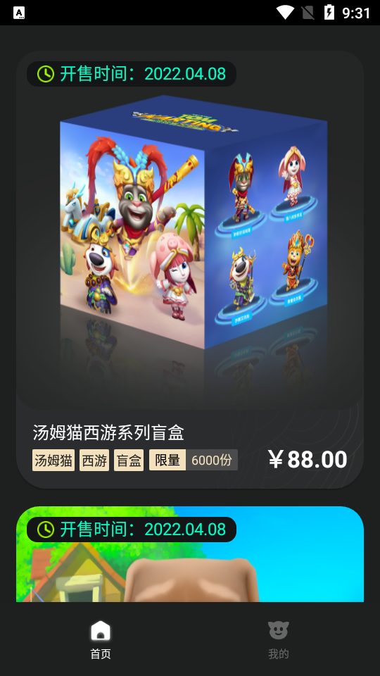 光链数字藏品官方版 v1.0.1