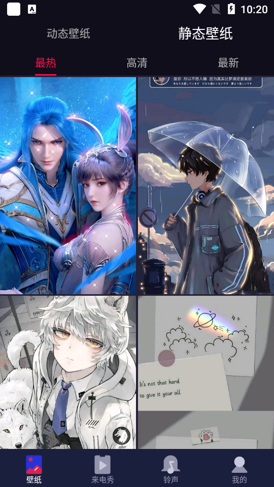 嗨壁纸app v1.0.2.0