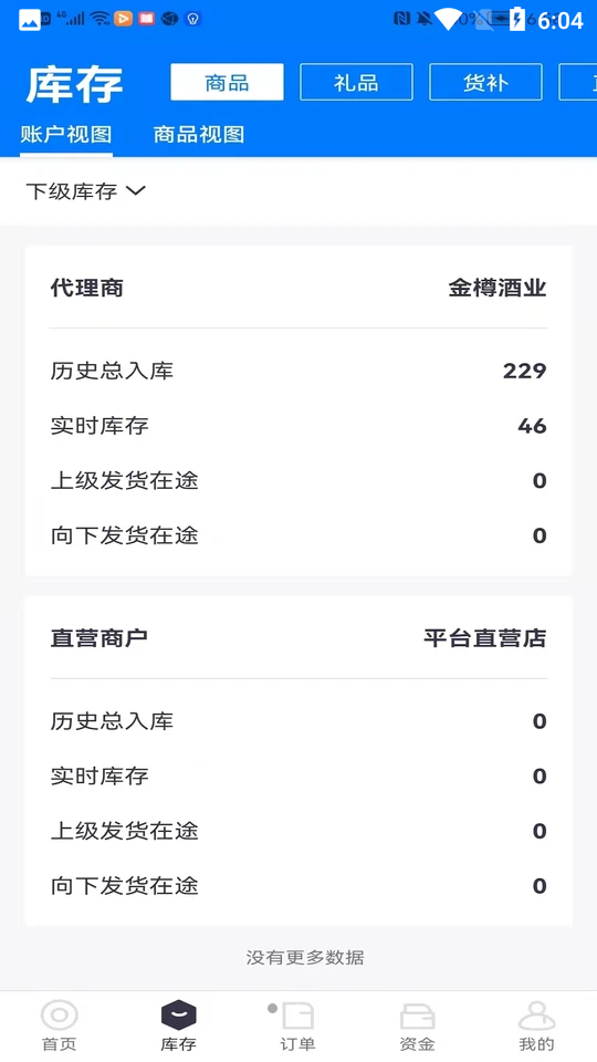 樽商APP v1.0.0