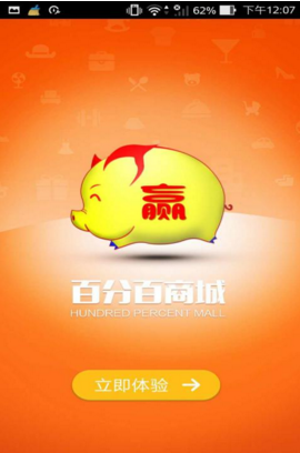 百分百联盟app v01.01.0044