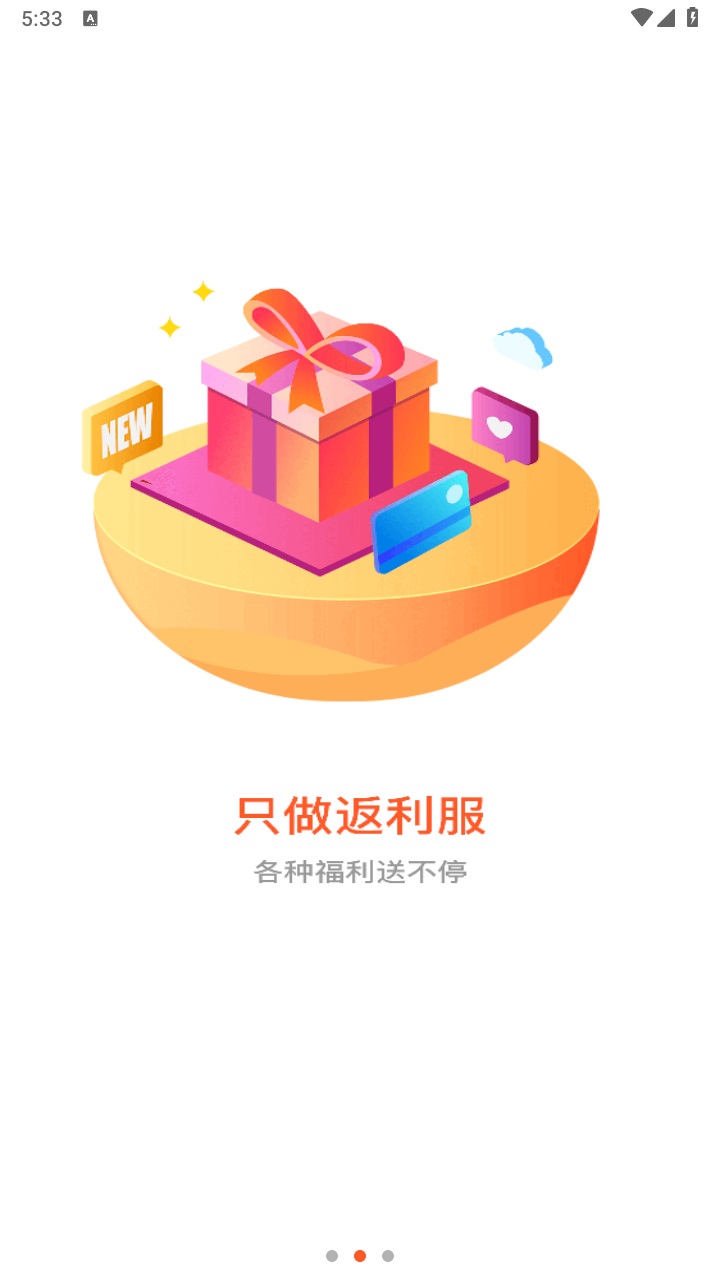 61游戏2023官方版 2.3.1安卓版 v2.3.1