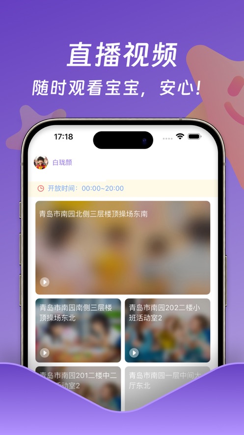 小小时光app官方下载 v2.14.0