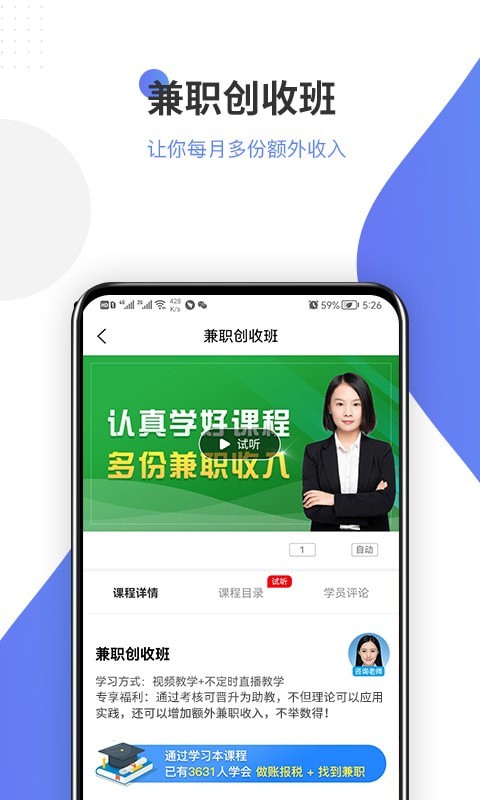 学有利会计app v1.0.0
