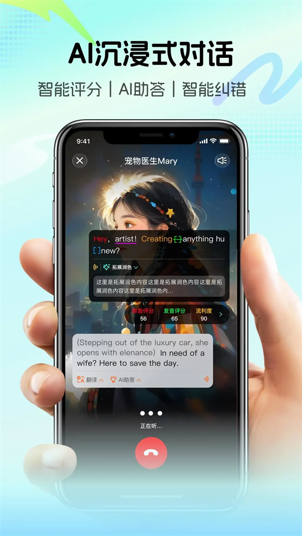 疯狂练口语app v2.1.8