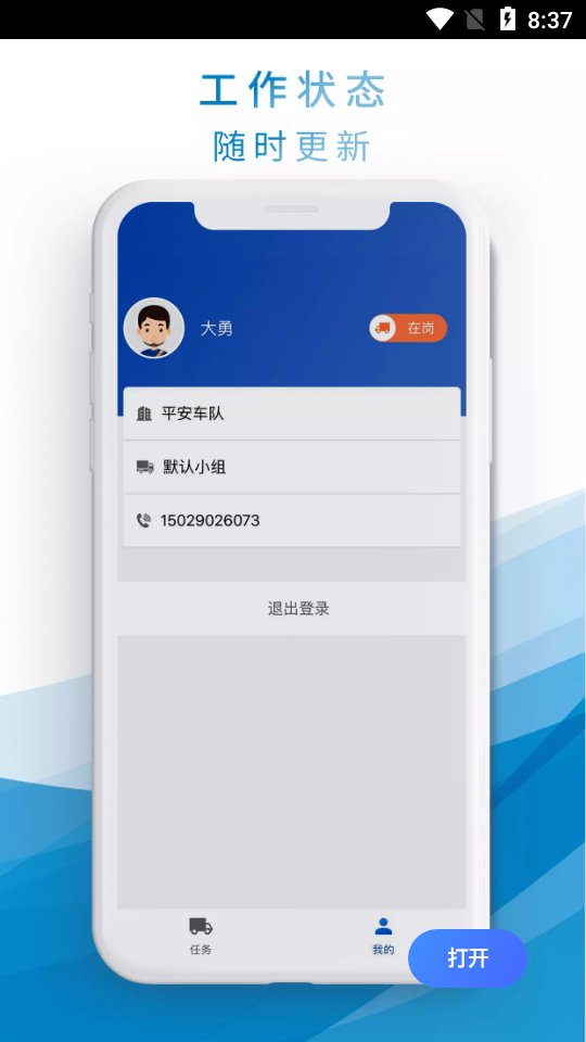 货小秘APP软件 v1.1.6