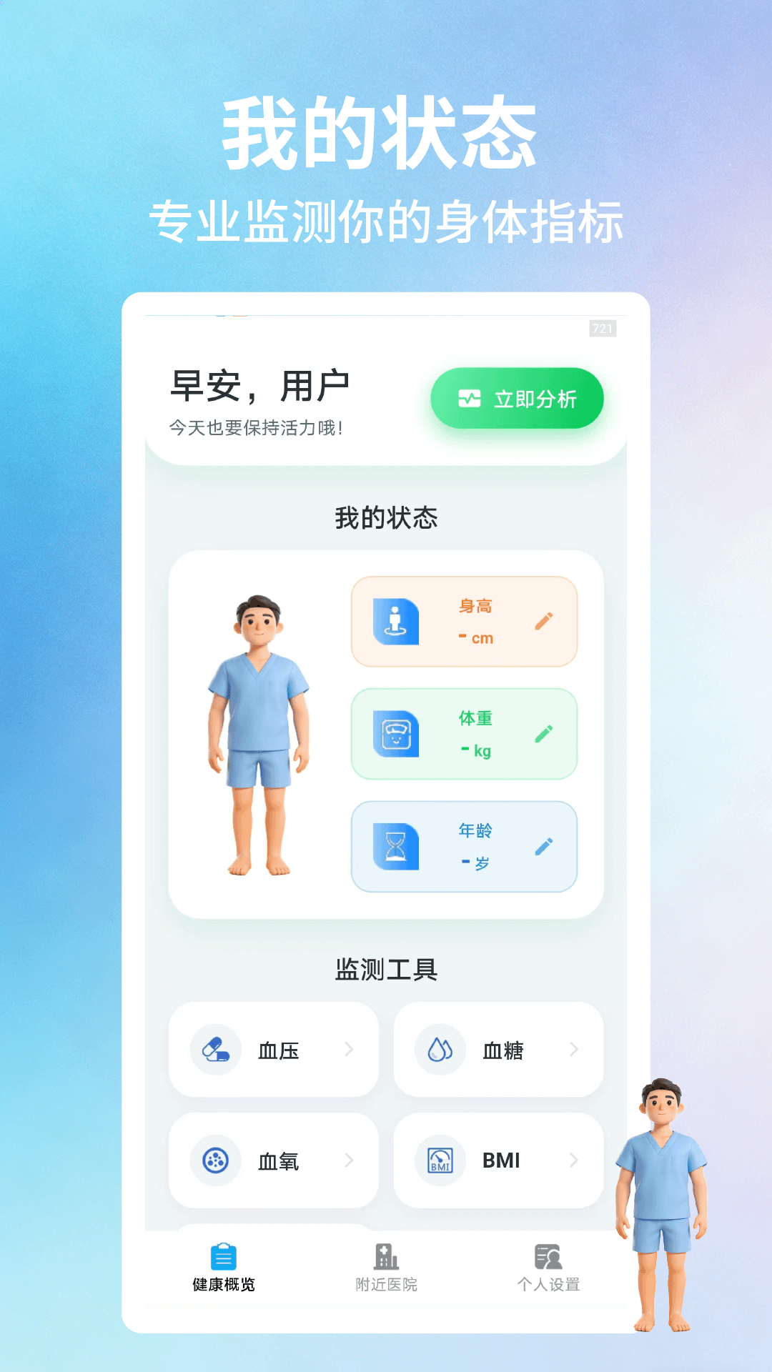 体检报告查 v2.1.0