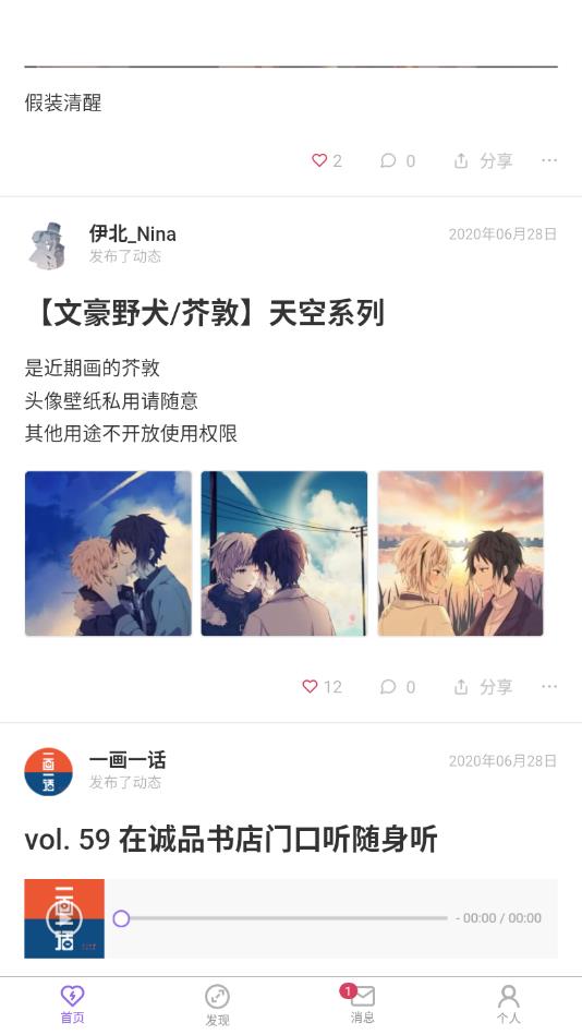 爱发电官方版 0.0.69安卓版 v0.0.69