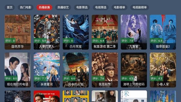 嘉禾影院影视盒子 v6.0.0