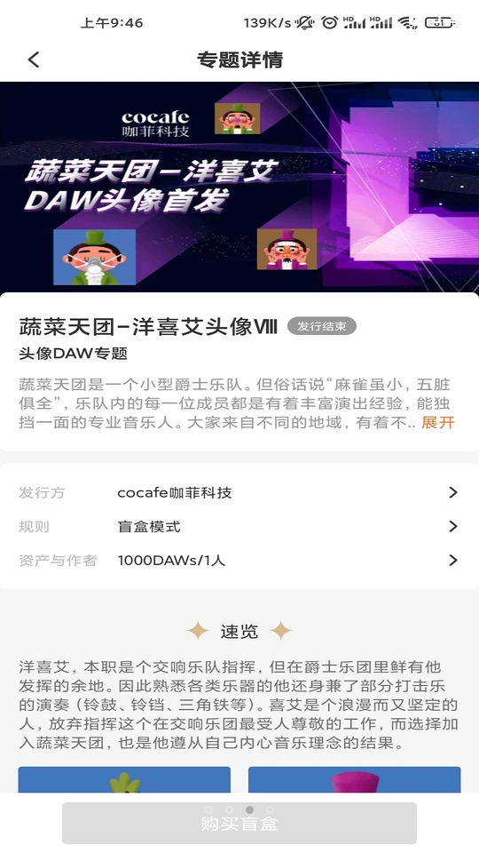 嗨艺购 v1.0.7