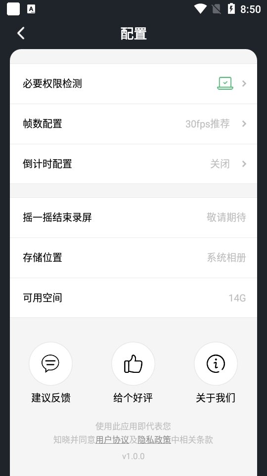 生泽录屏软件 v1.0.0