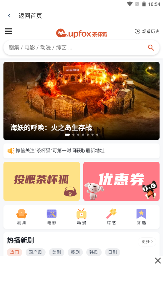 蚂蚁影视安卓版 v3.0