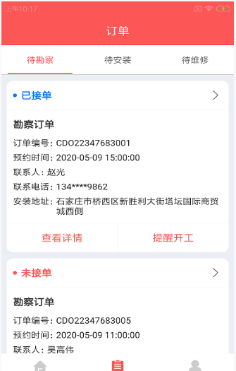 熊派智维云app v1.0.0