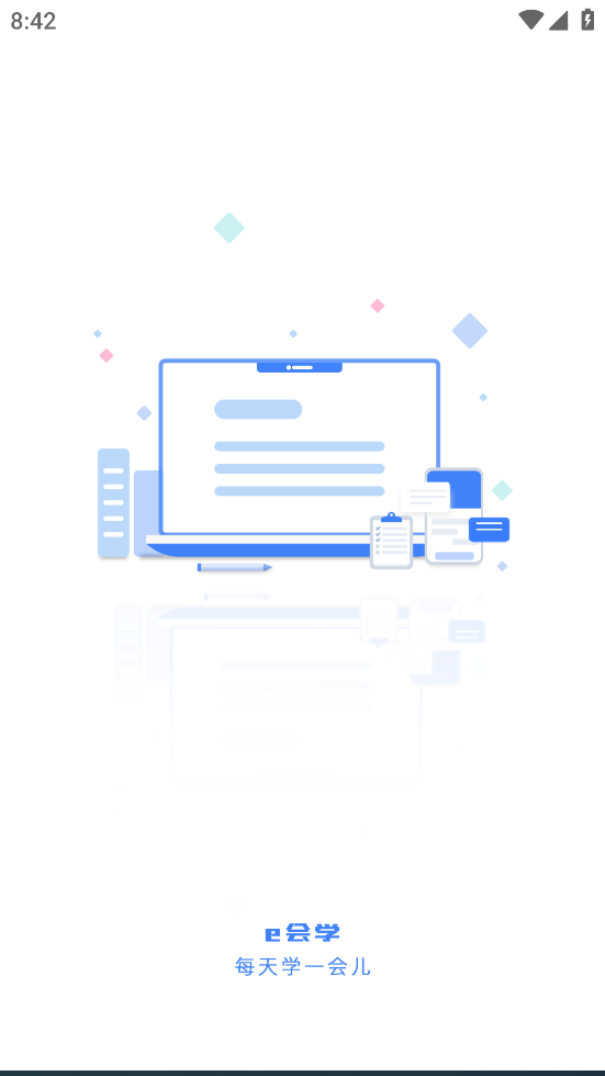 e会学手机版下载 v3.4.8