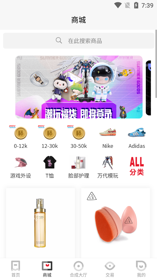 福玩app官方 v2.1.7