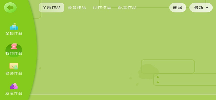星空学堂app官方最新版本 v5.1.10.204814