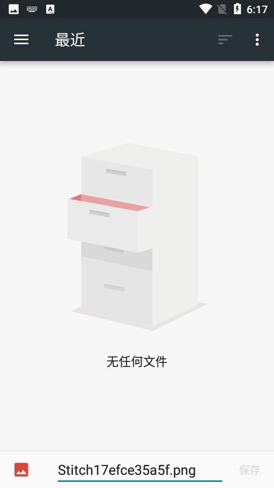 Stitch截图工具 v1.0.16