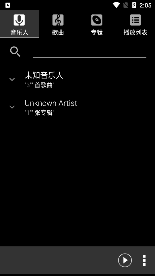简单音乐播放器最新安卓版 v1.1.1