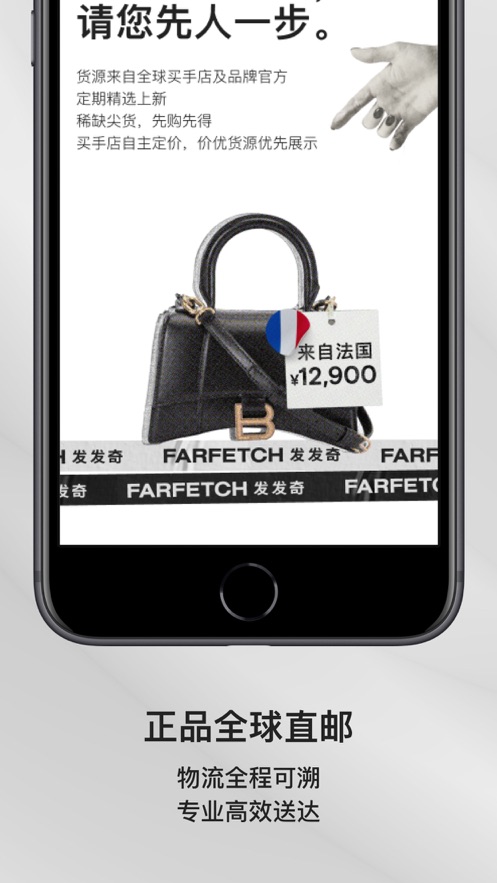 FARFETCH发发奇app v6.87.1