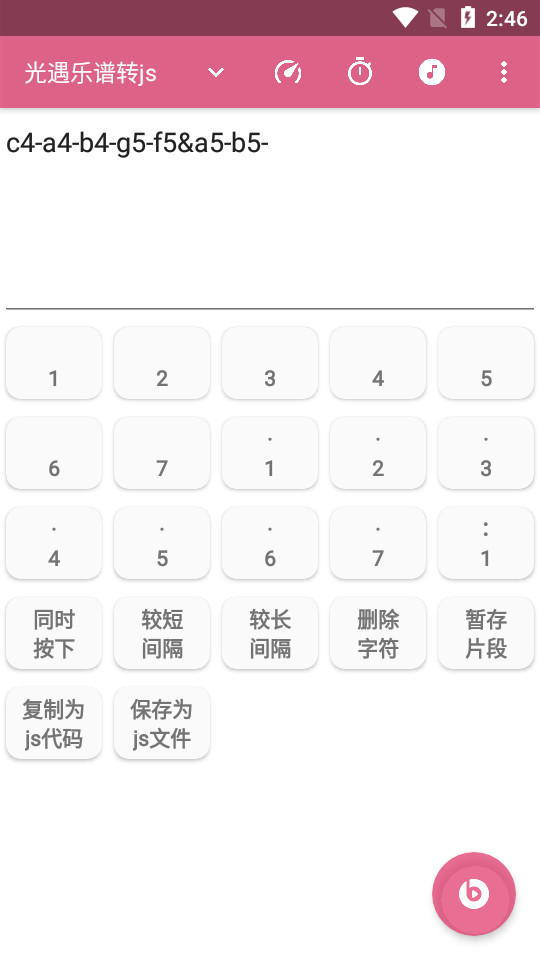 光遇乐谱生成器 v1.8.7