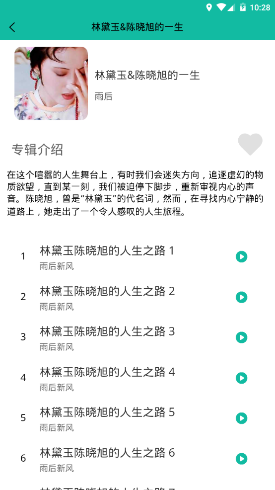 乐趣播放器软件 v1.0.1