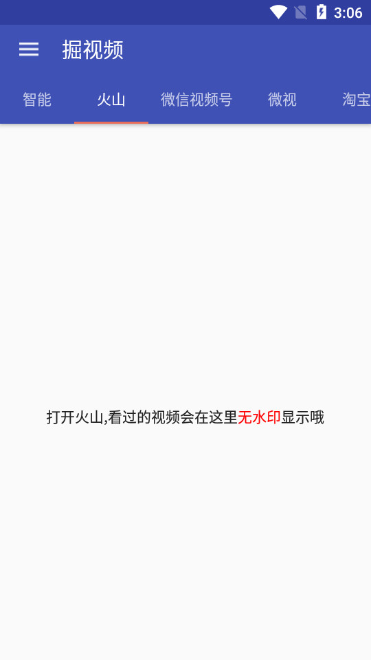 掘视频app v1.0.4
