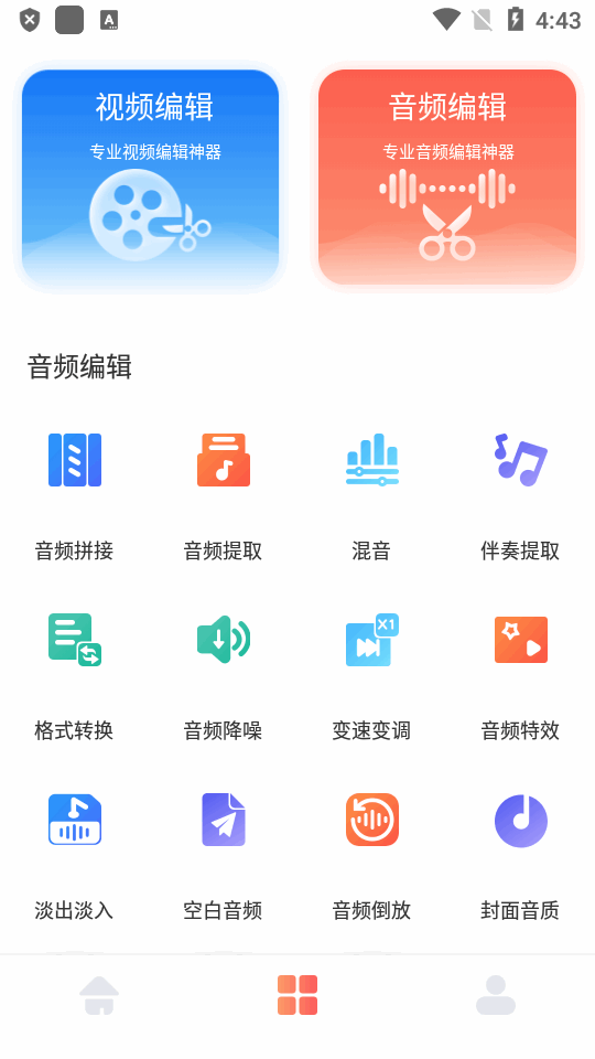配音全能宝app无广告 v1.1