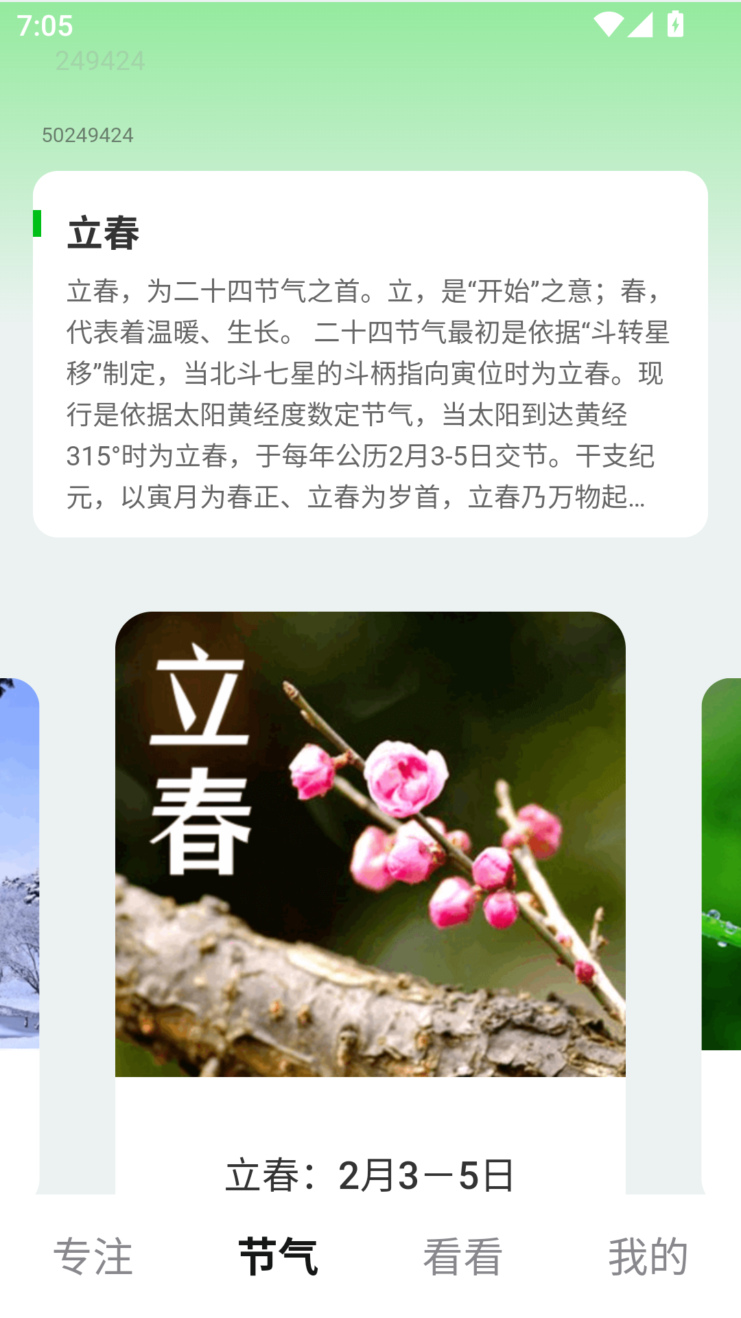 叮咚悦看app v2.1.5