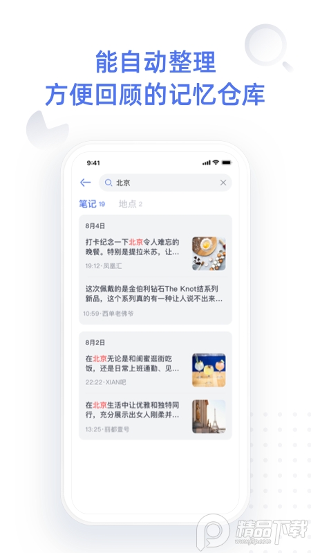 点书App免费版 v1.5.5