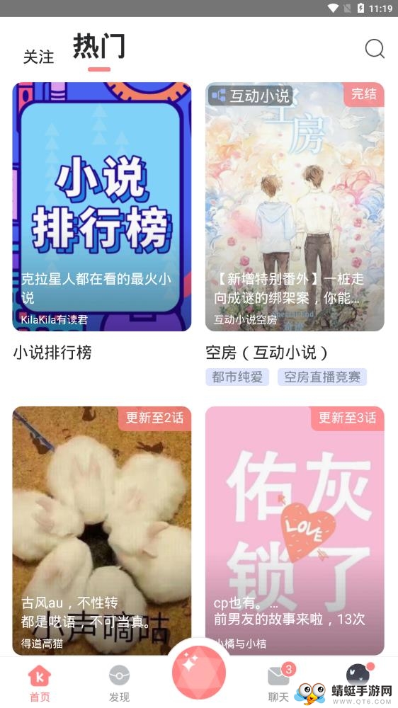 克拉有读（对话小说）app 1.4.7最新版 v1.4.7