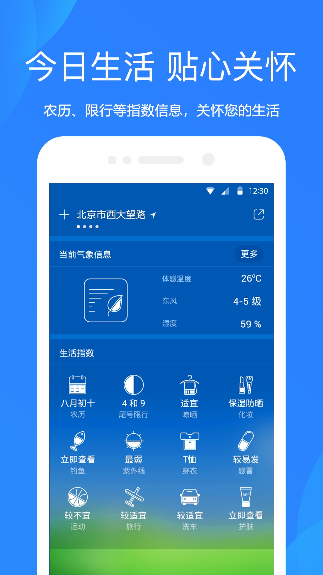 天气预报15天查询下载 v9.3.0