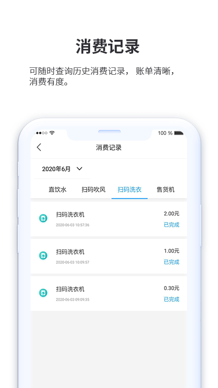 小天同学app v1.4.25
