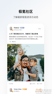 极氪APP beta版 v5.0.1
