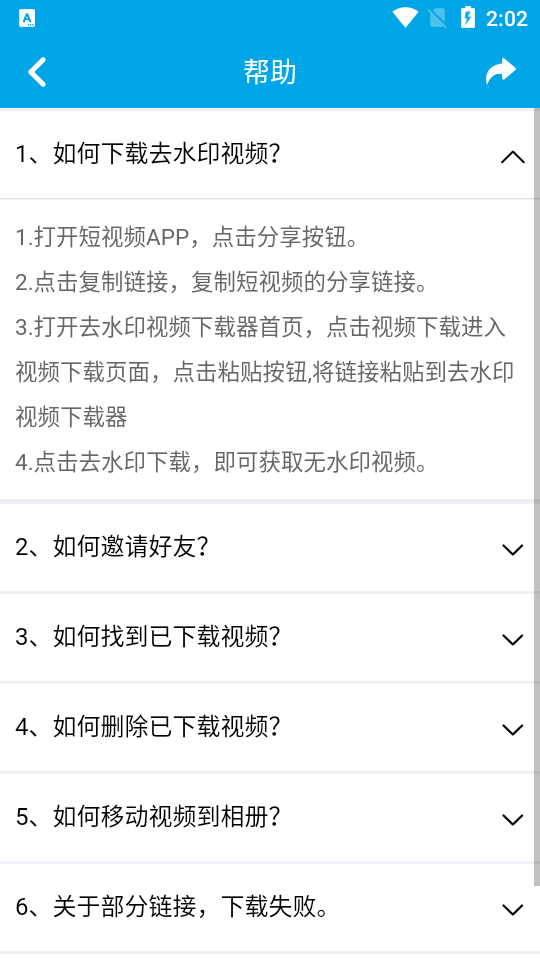 去水印视频软件 v6.2.1